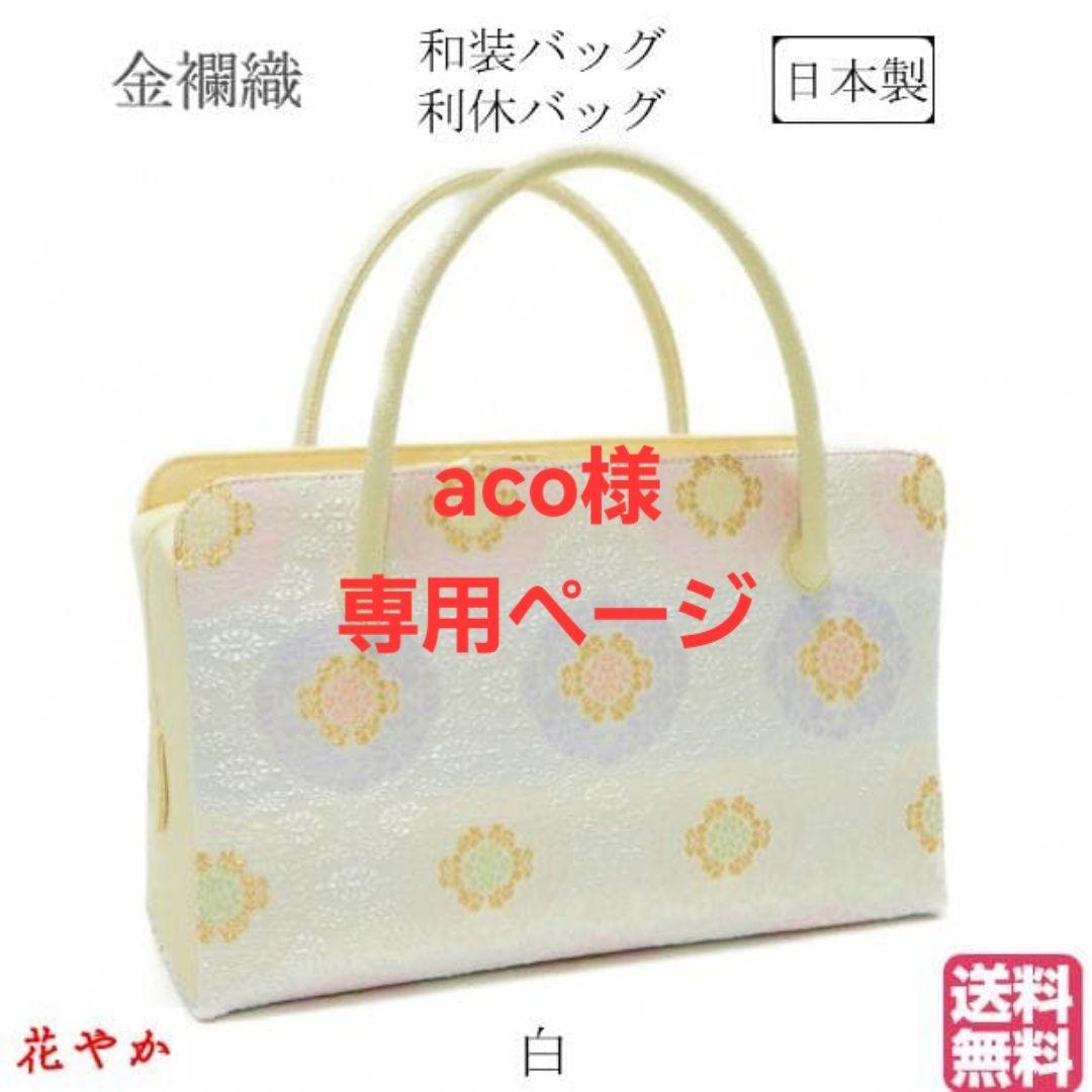 acoページ（57番底ビョウ付き）