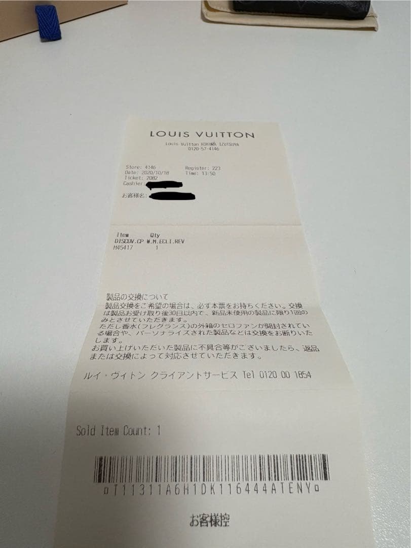 ルイヴィトン ディスカバリーコンパクトウォレット エクリプス