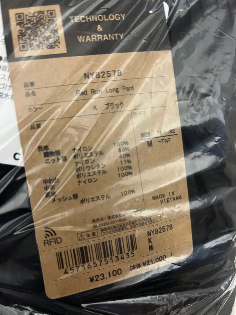 【新品未使用タグ付】ノースフェイス レッドランロングパンツ メンズ 黒 M