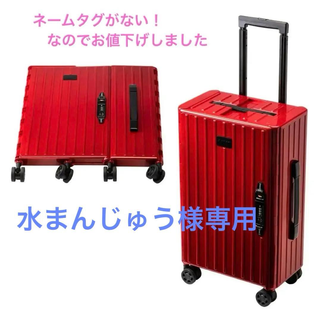 アンドフラット&FLATレッドメタリック折り畳みキャリーFL14-4-00001