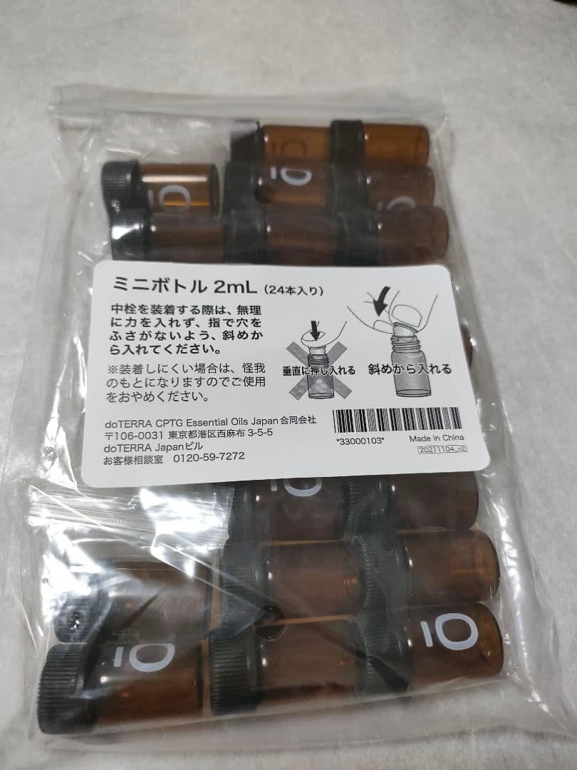 ドテラ　エッセンシャルオイルセット　２１本　小瓶付き24個　木箱