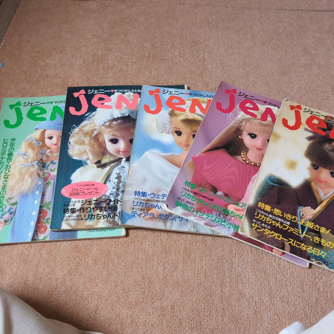 ジェニーの手づくりドレスと女の子の夢マガジン