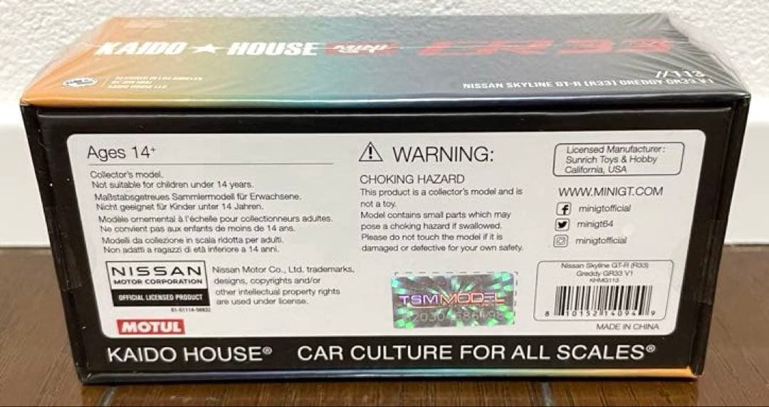 街道ハウスNissan GT-R(R33/R34) Toyota AE86