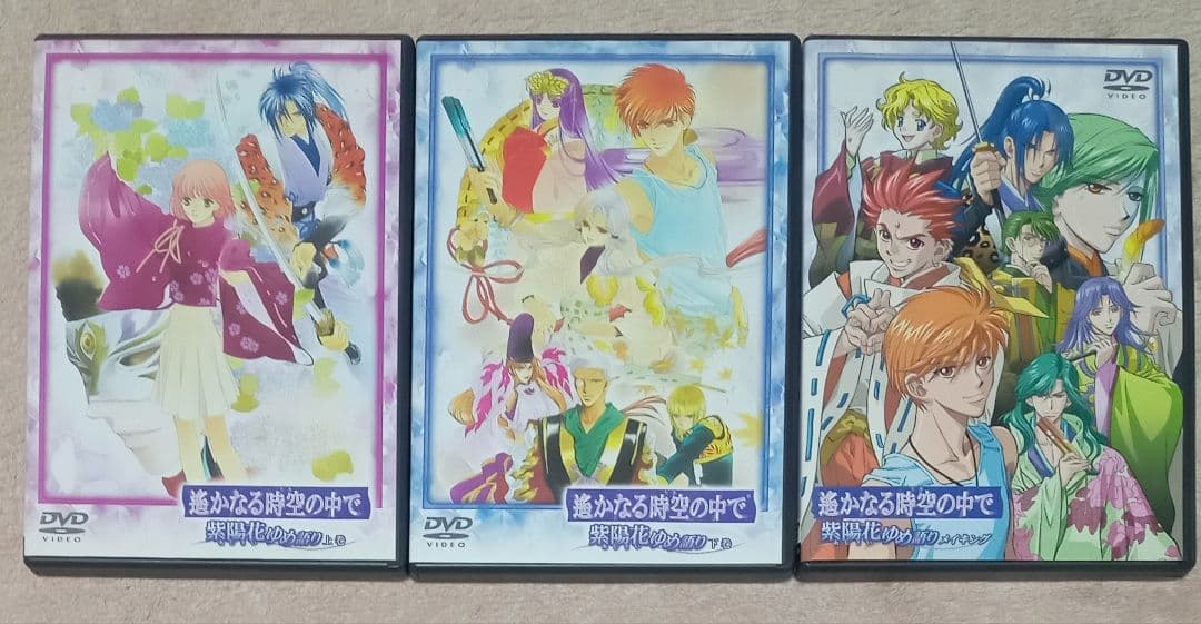 遙かなる時空の中で　DVDセット　舞一夜　紅の月　終わりなき運命　水野十子