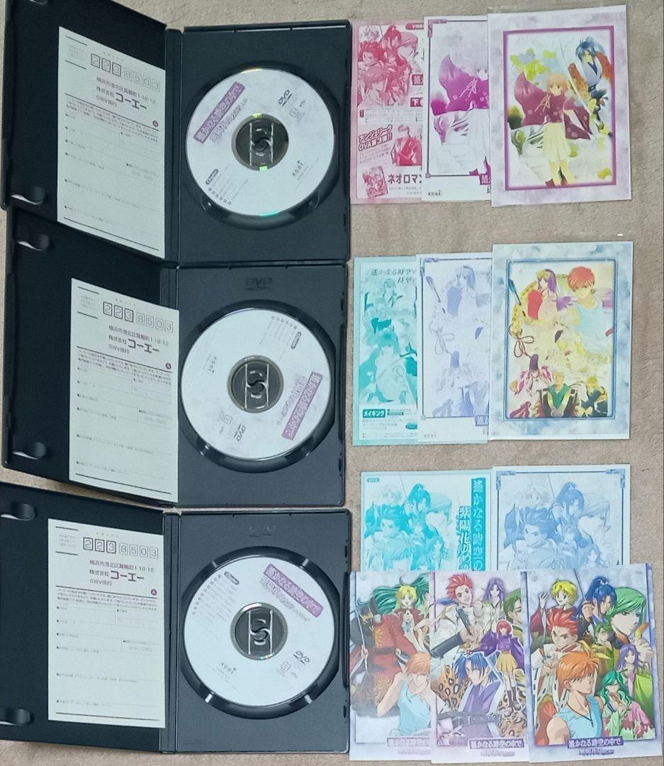 遙かなる時空の中で　DVDセット　舞一夜　紅の月　終わりなき運命　水野十子