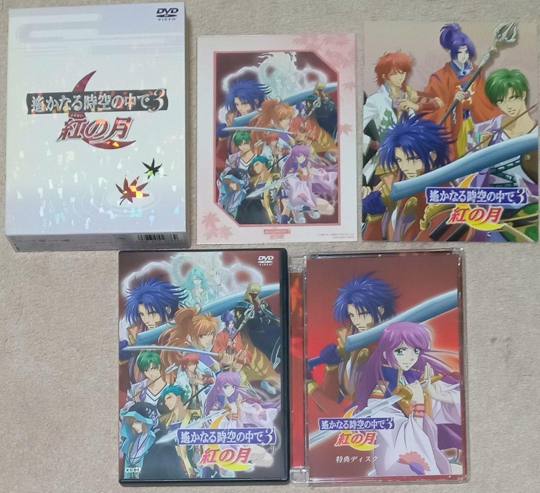 遙かなる時空の中で　DVDセット　舞一夜　紅の月　終わりなき運命　水野十子