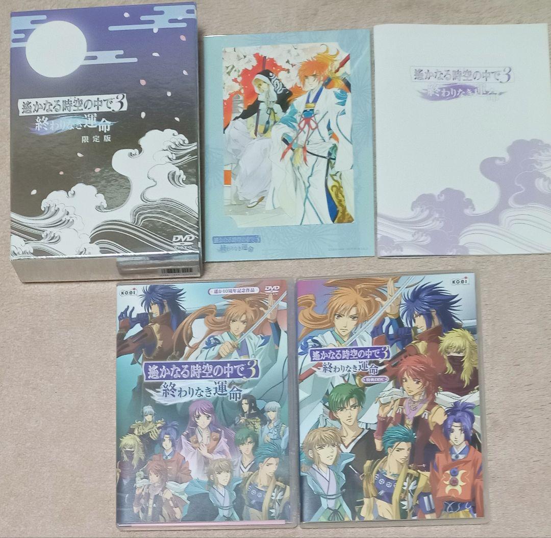 遙かなる時空の中で　DVDセット　舞一夜　紅の月　終わりなき運命　水野十子