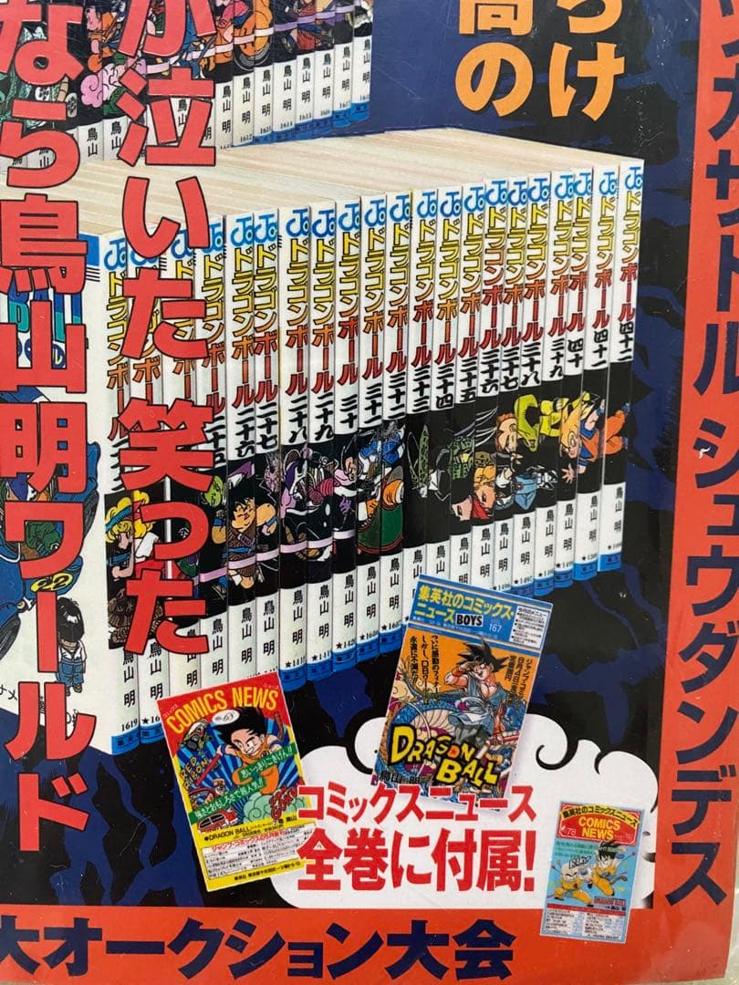 【新品未開封】まんだらけ ZENBU ドラゴンボール　鳥山明　ジブリ　セル画