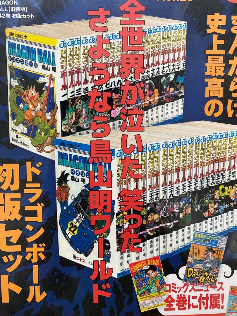 【新品未開封】まんだらけ ZENBU ドラゴンボール　鳥山明　ジブリ　セル画