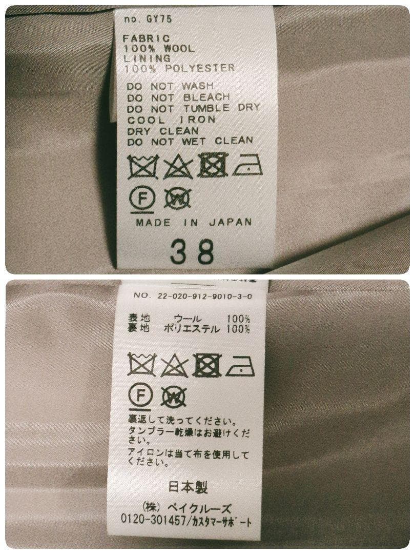 美品 スローブイエナ スイビダブルクロス ノーカラー コート ベージュ 38