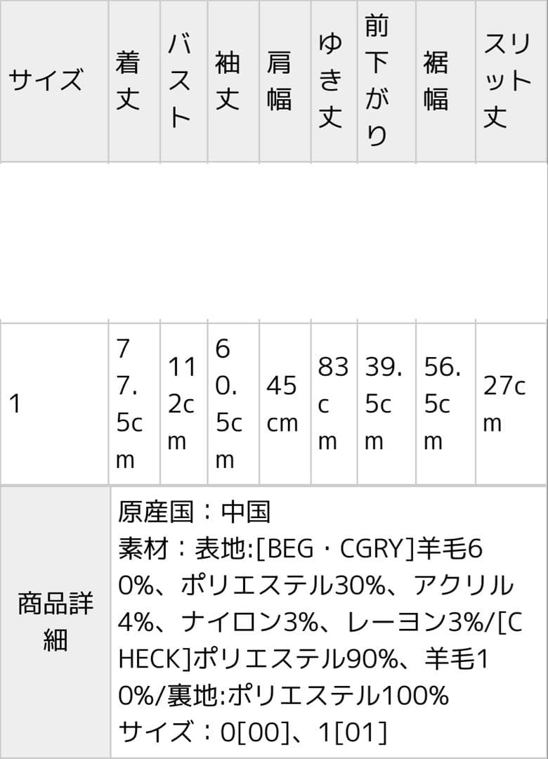 LILY BROWN シャギーオーバージャケット チェック コート サイズ1