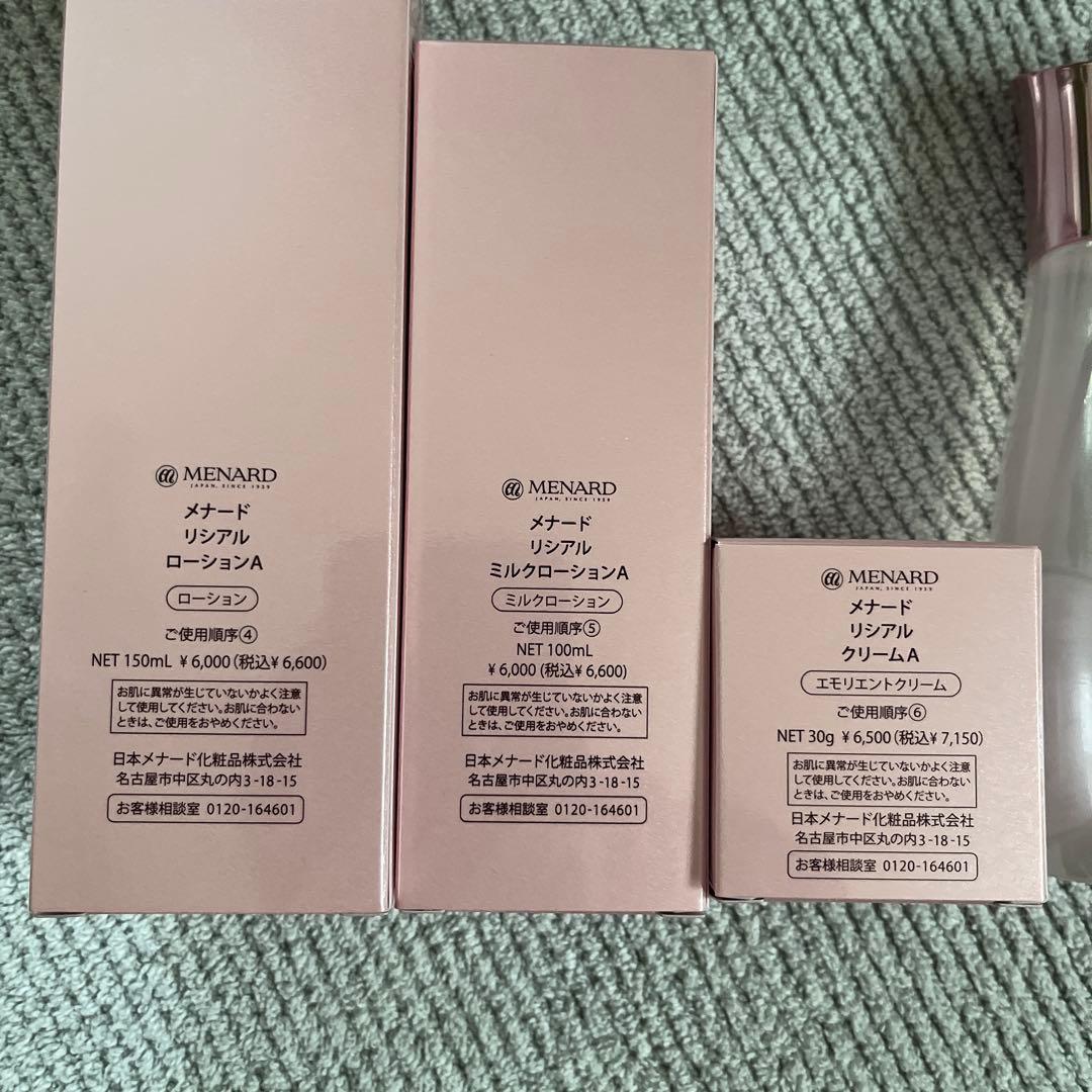 メナード　リシアルローション&ミルクローション&クリーム