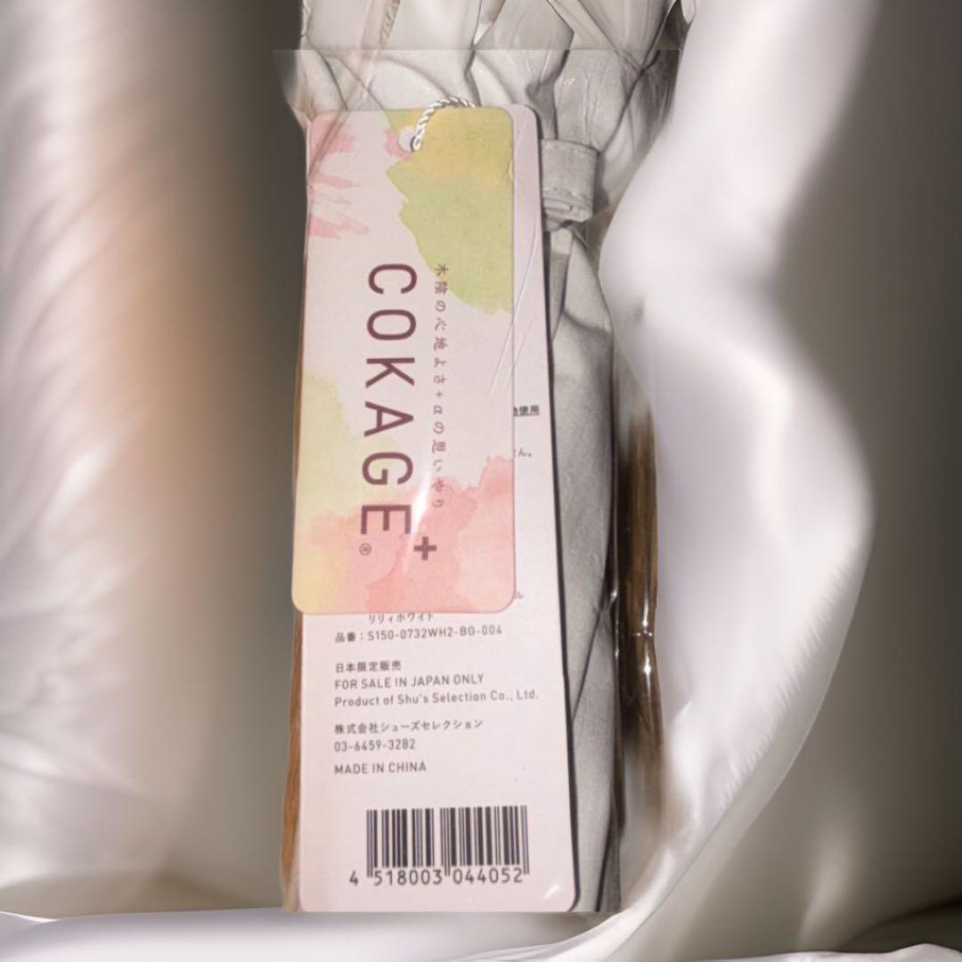 COKAGE+ 楽天市場限定　日傘　竹手元 フリル　リリィホワイト