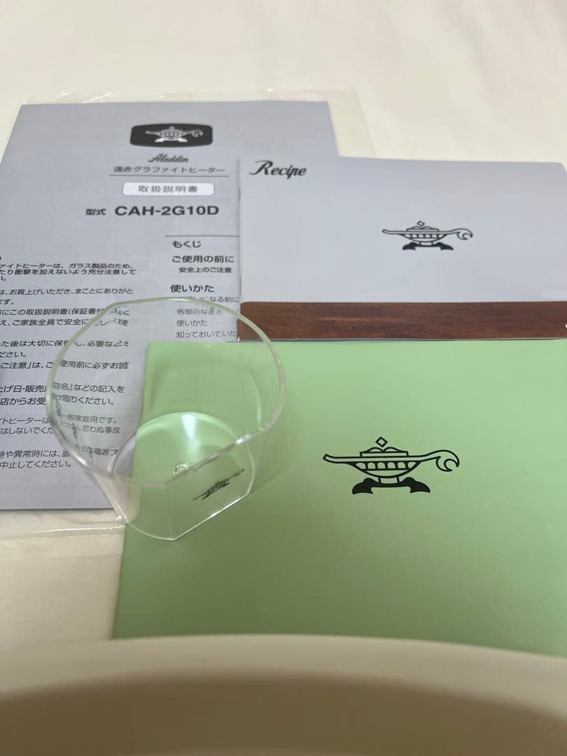 アラジン グラファイト グリル&トースター AET-GP14A 付属品全て新品