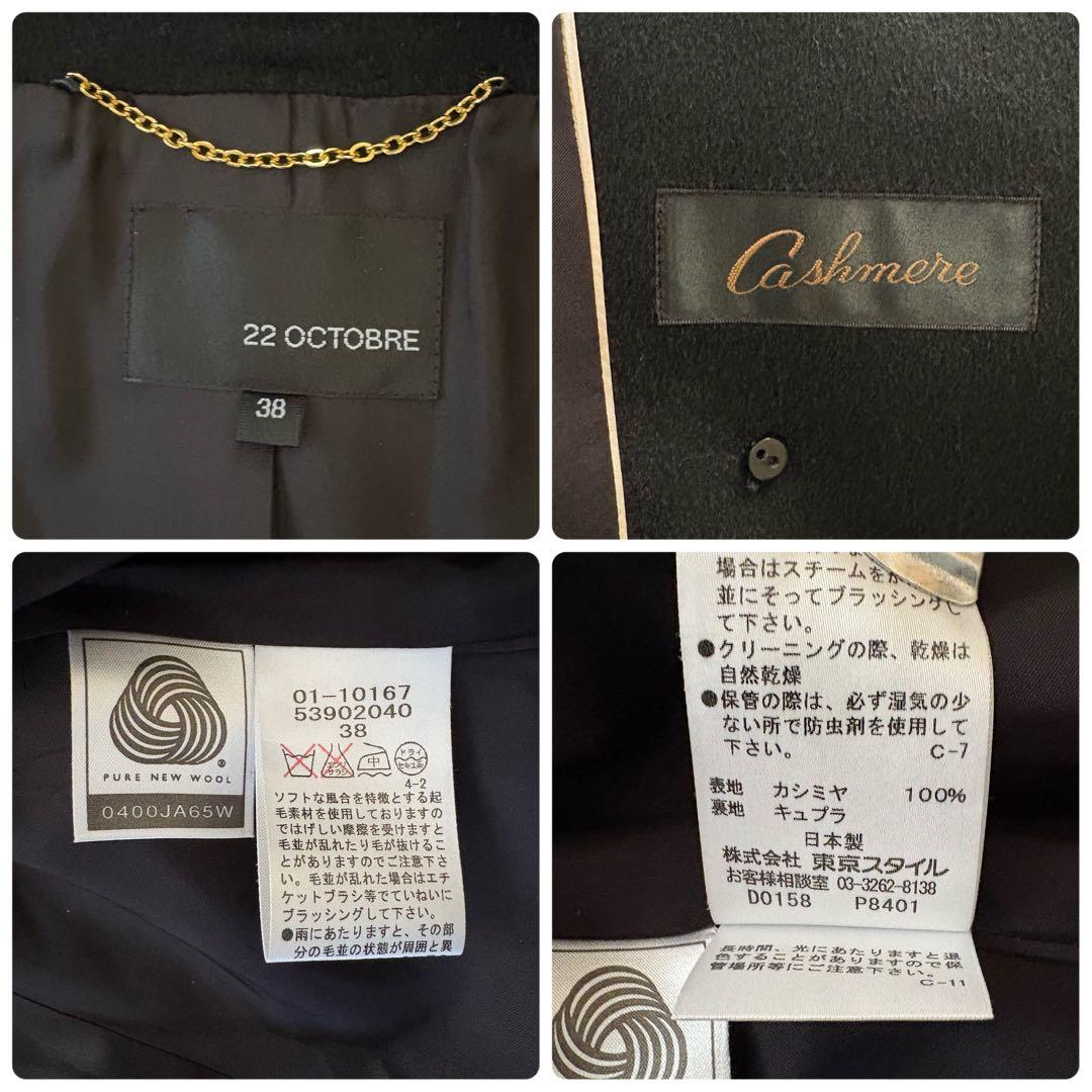 極美品✨ 22 OCTOBRE ダブルトレンチコート カシミヤ100% ブラック
