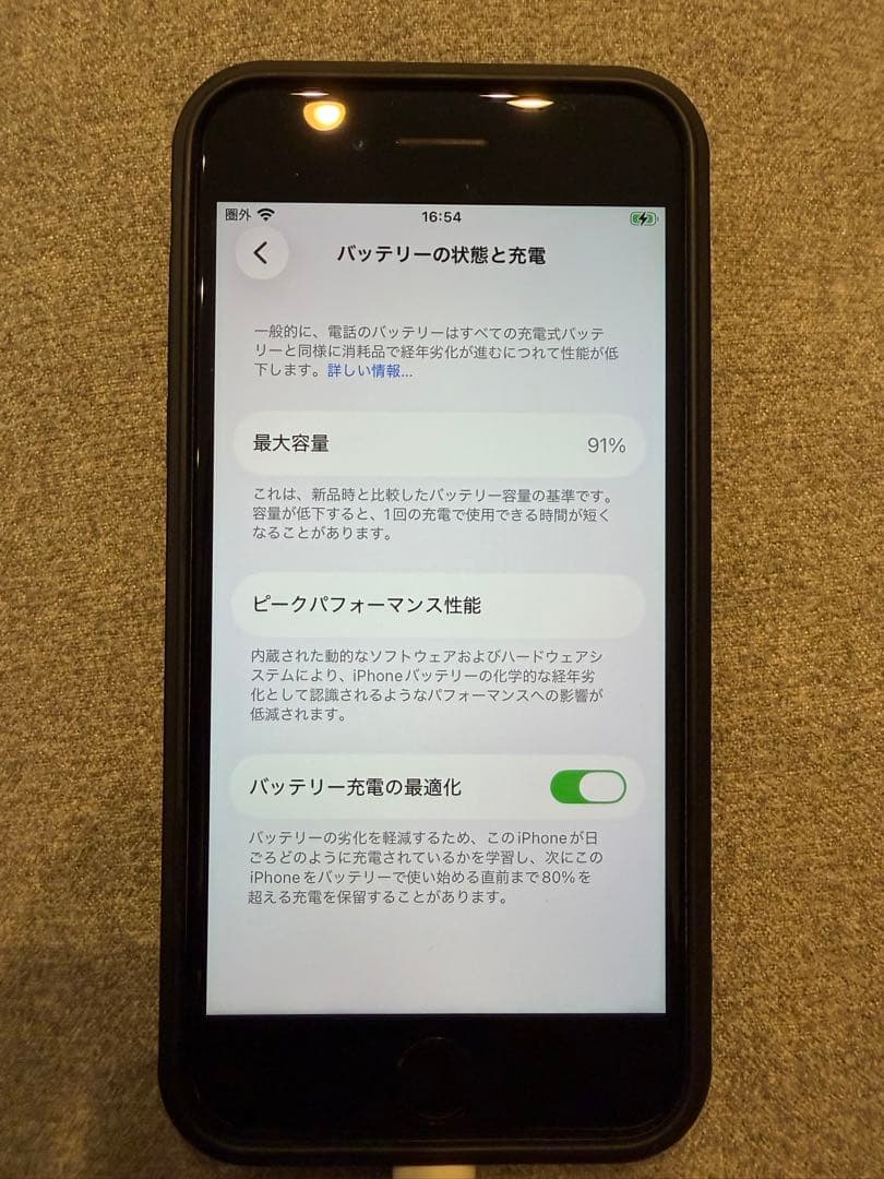 Apple iPhone SE (第3世代) 256GB スターライト