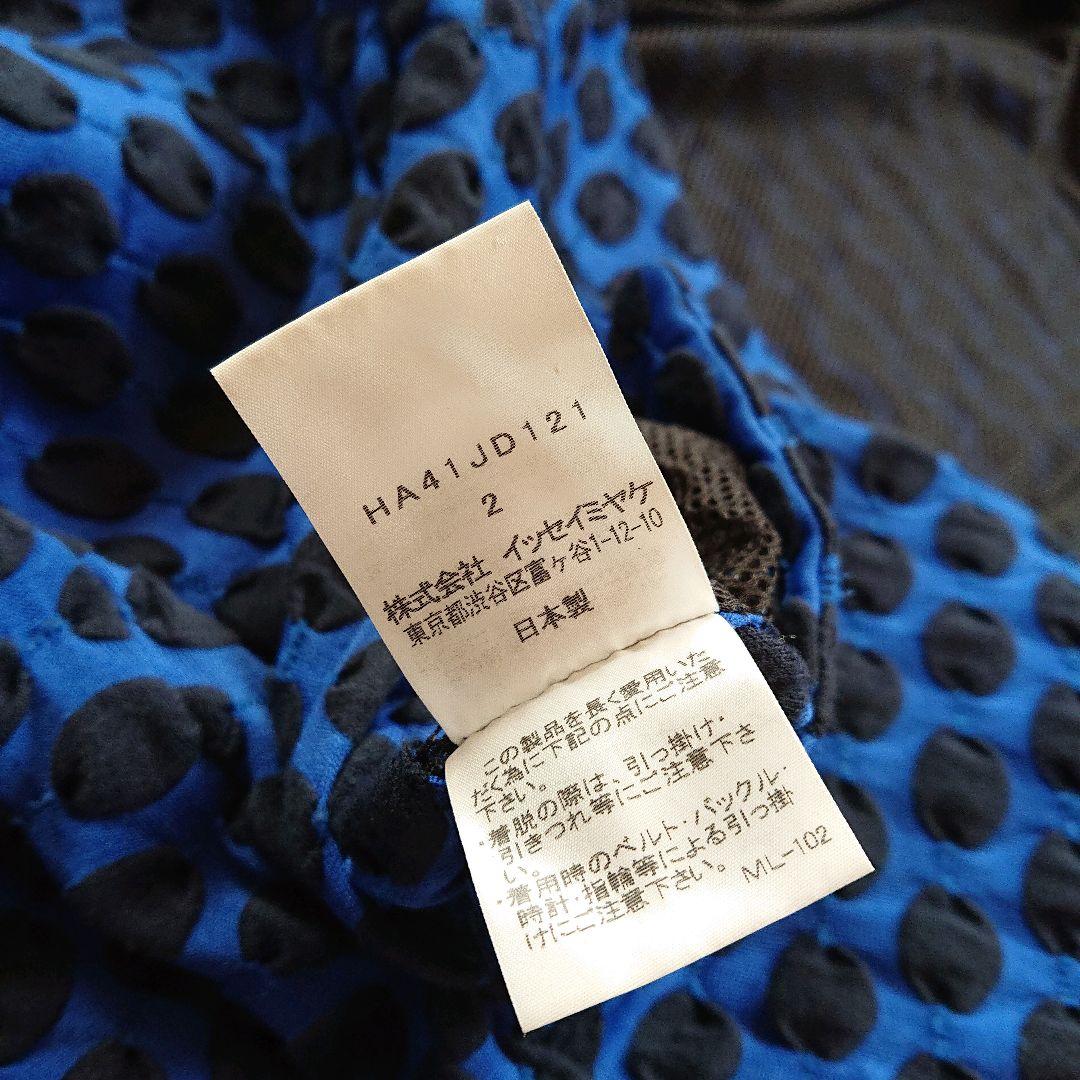 【HaaT ISSEY MIYAKE】水玉 ドット チェスタコート ロングコート
