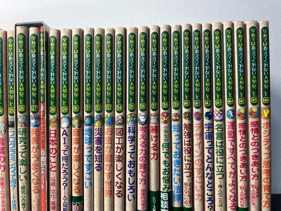 学校では教えてくれない大切なこと　まとめ売り　45冊セット