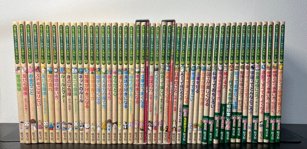 学校では教えてくれない大切なこと　まとめ売り　45冊セット