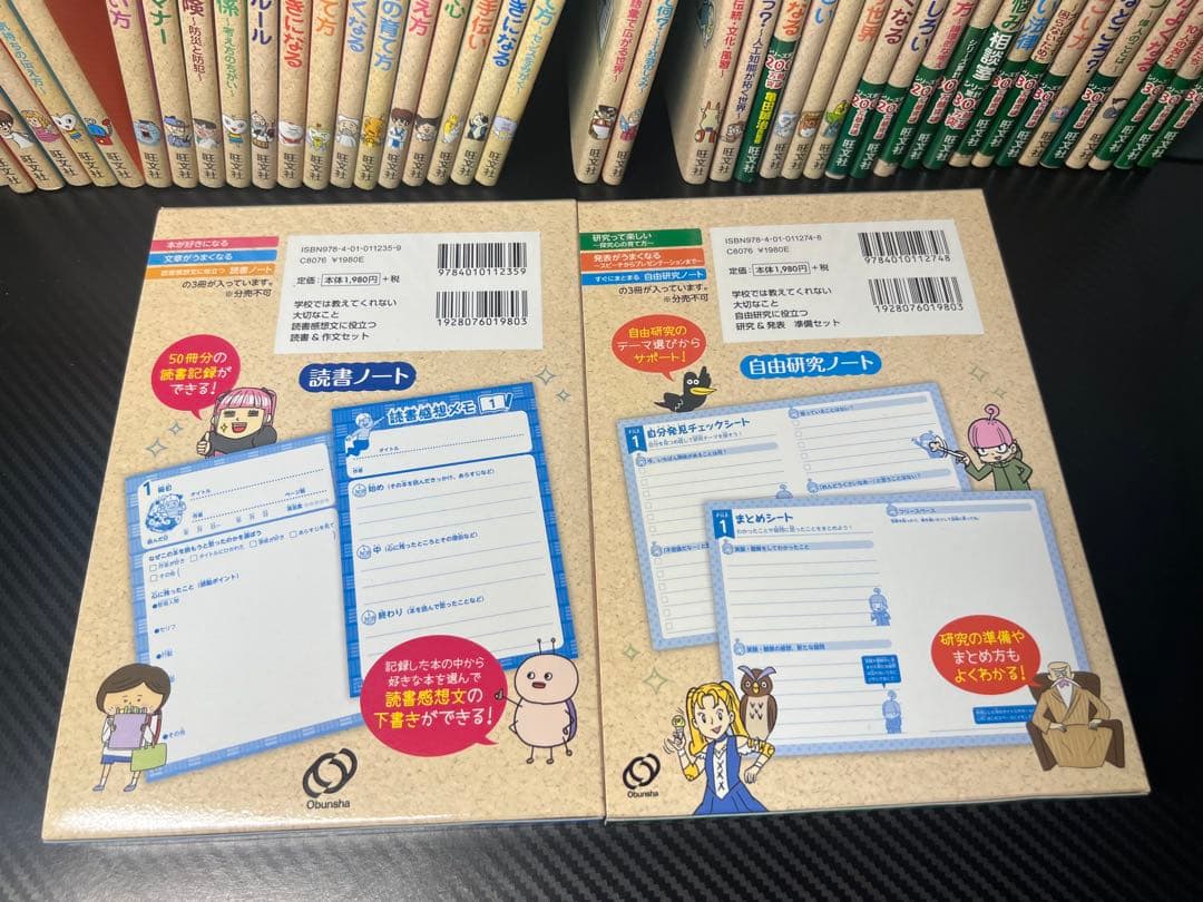 学校では教えてくれない大切なこと　まとめ売り　45冊セット