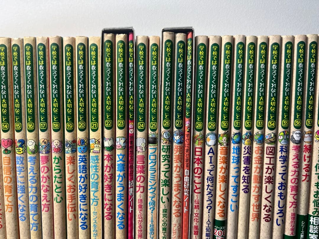 学校では教えてくれない大切なこと　まとめ売り　45冊セット