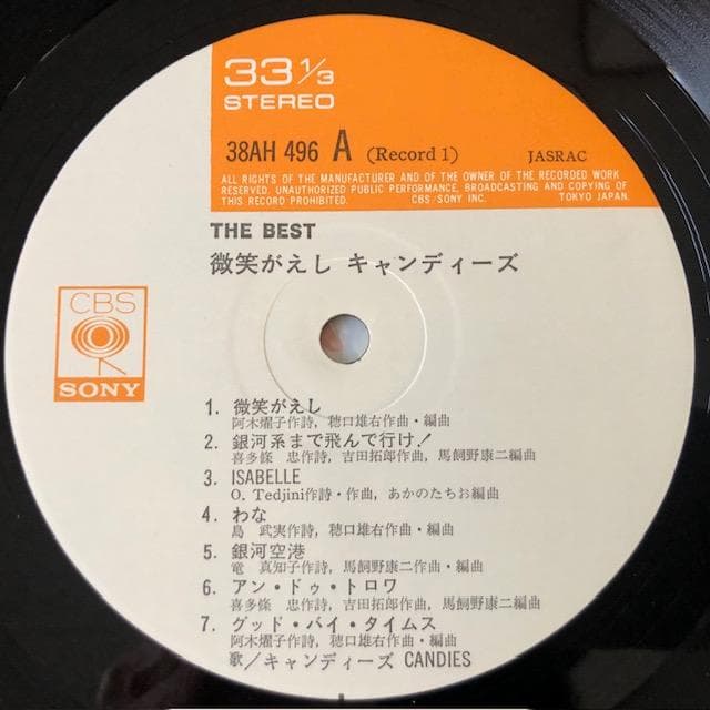 キャンディーズ ベスト 微笑がえし 2LP 帯付 良品 d768y81