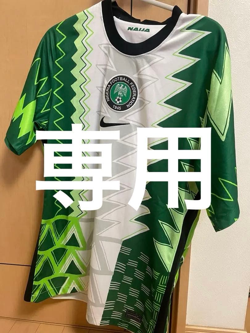NIKE ナイキ ナイジェリア代表 ユニフォーム