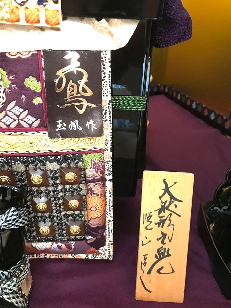 五月人形　上原玉鳳作　12号大鎧　飛鳥　金小札梨地茶絲裾濃威之大鎧