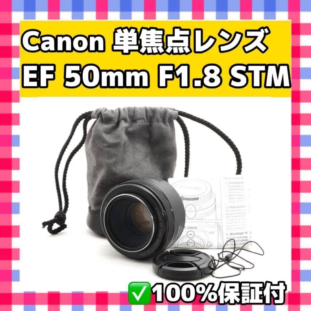 背景がとろける❤️神レンズ❤️Canon EF 50mm STM❤️単焦点レンズ