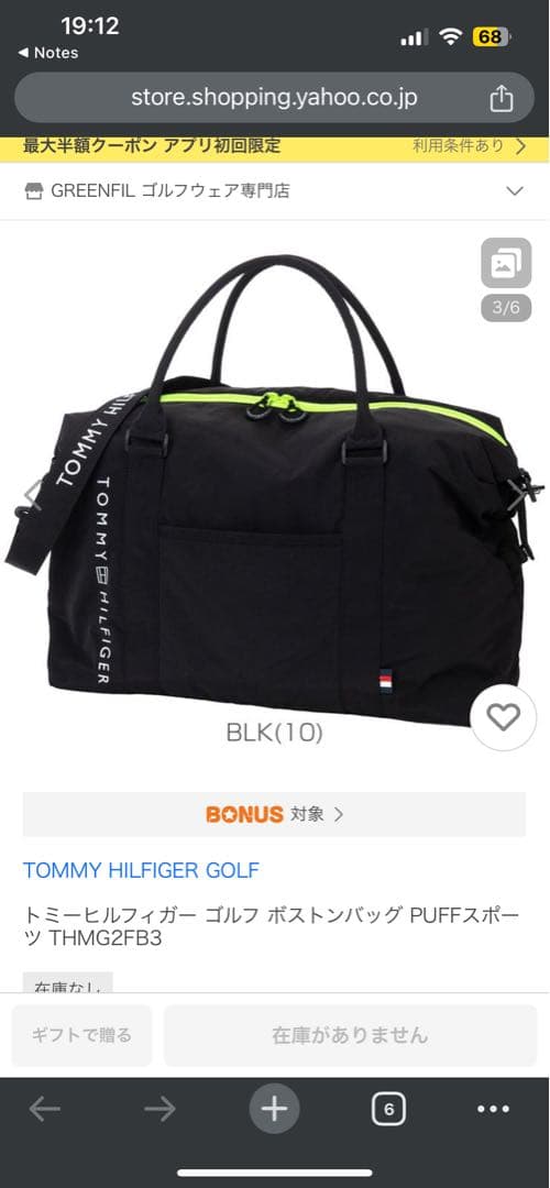 トミーヒルフィガー ゴルフ ボストンバッグ PUFFスポーツ THMG2FB3