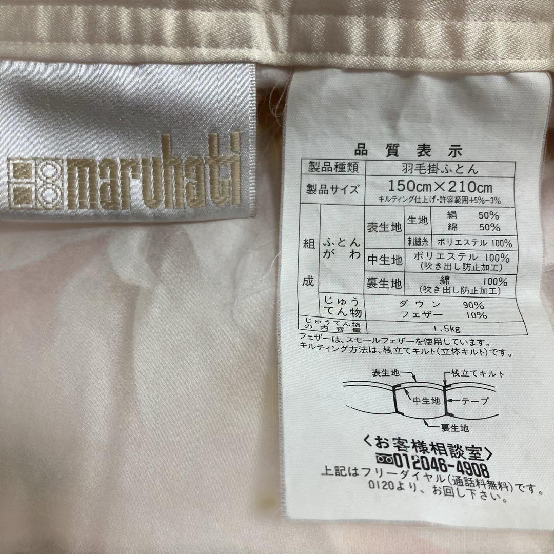 【anzu】羽毛布団　丸八真綿　　掛け布団　シルク　シングル