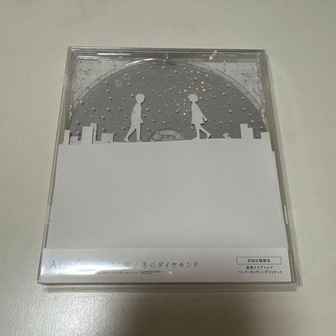 売約済み　Aimer 雪の降る街/冬のダイヤモンド 【初回仕様限定盤】2枚セット