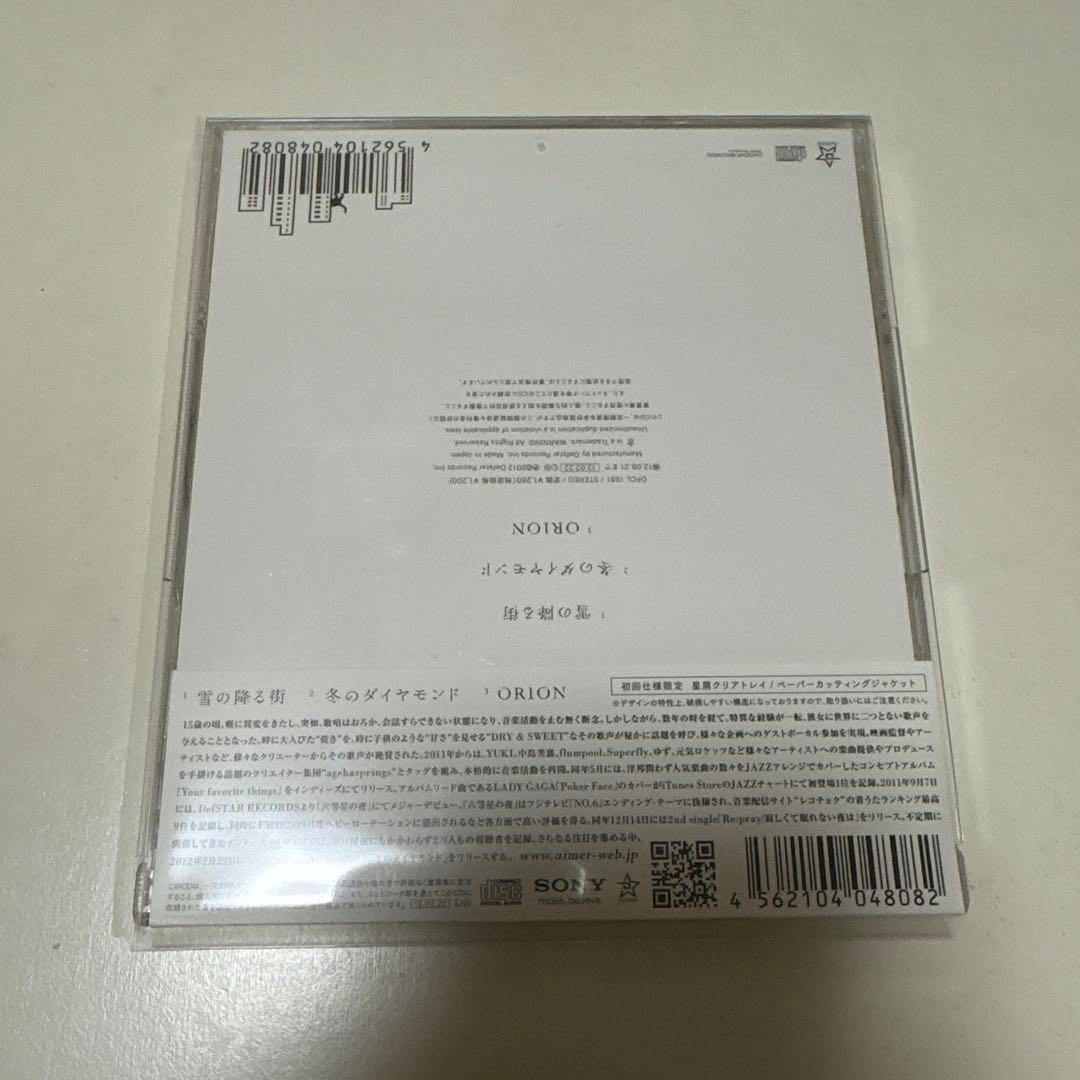 売約済み　Aimer 雪の降る街/冬のダイヤモンド 【初回仕様限定盤】2枚セット