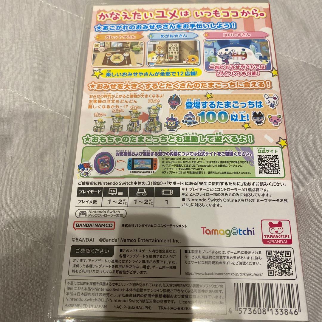 Switch たまごっちのプチプチおみせっち おまちど～さま!