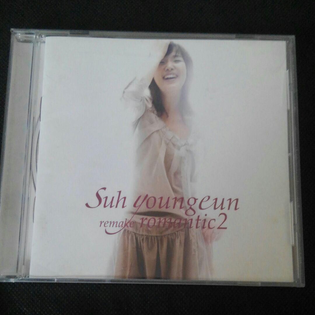 Suh Young Eun remake Romantic 2 ソ・ヨンウン