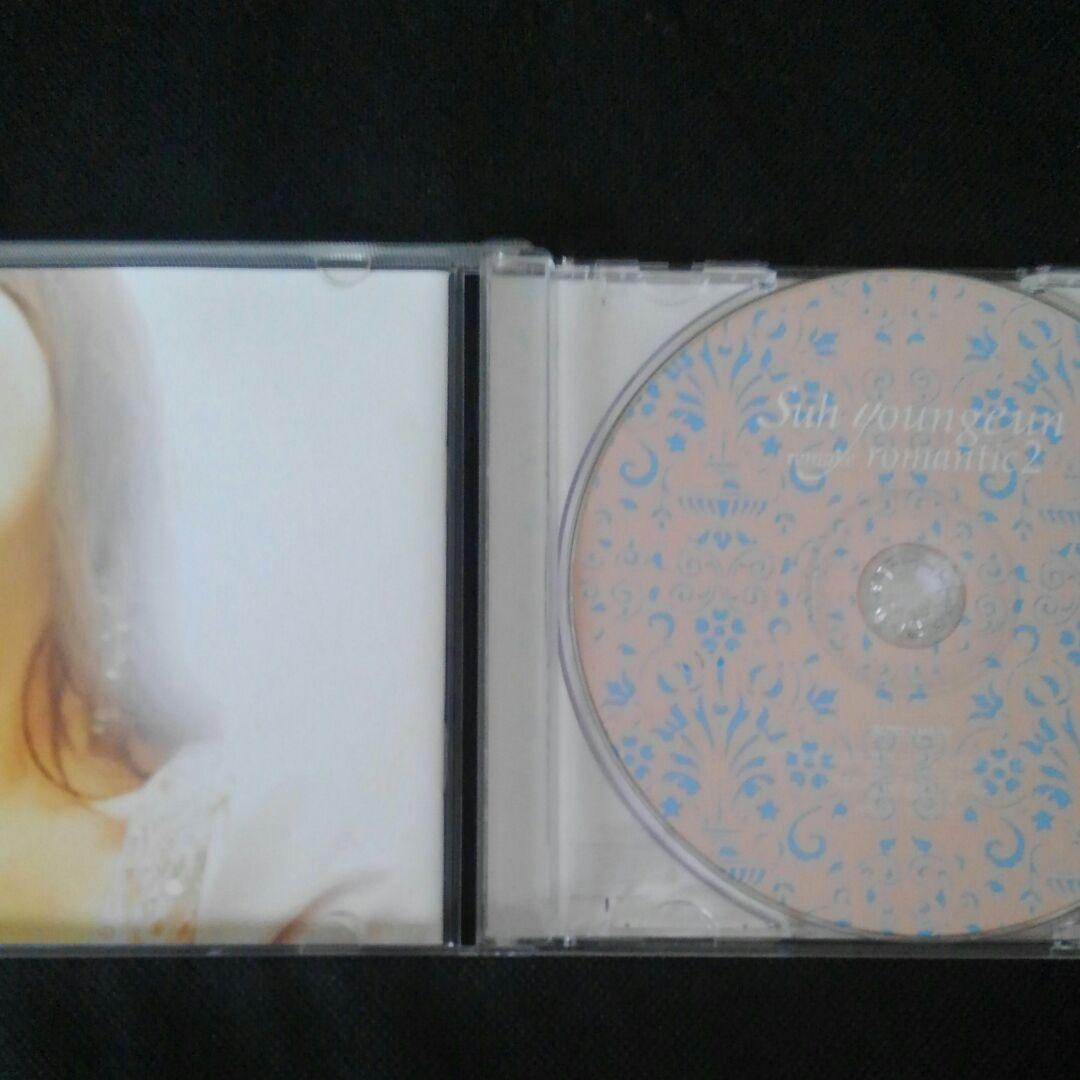 Suh Young Eun remake Romantic 2 ソ・ヨンウン