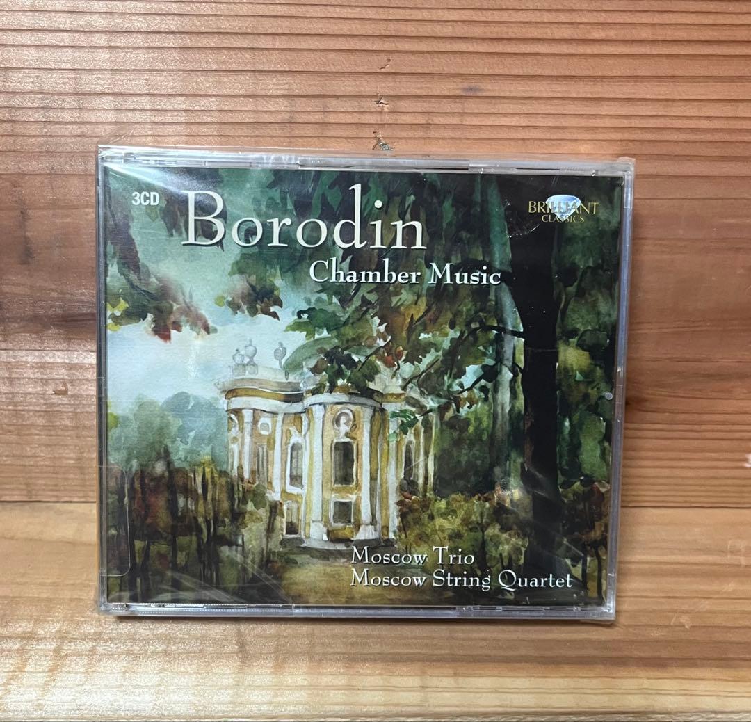 未開封　Borodin Chamber Music 3CD
