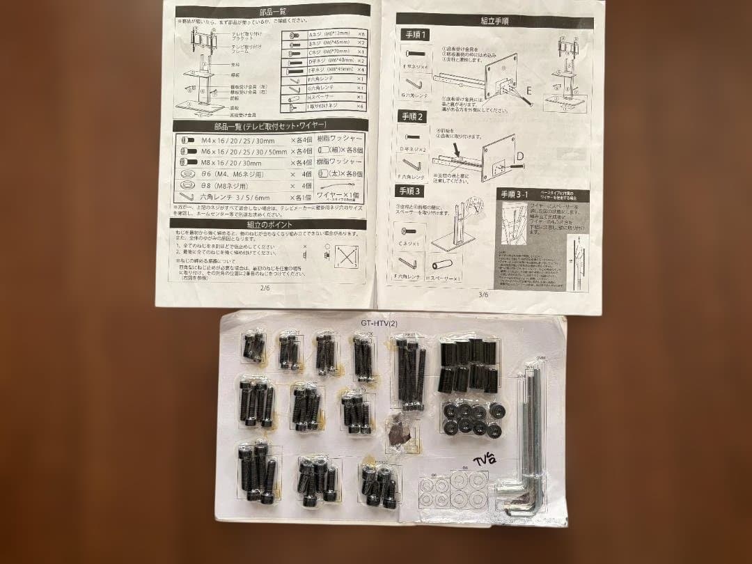 【美品・中古】タンスのゲン・耐震テレビスタンド・32～77インチ・高さ無段階調整