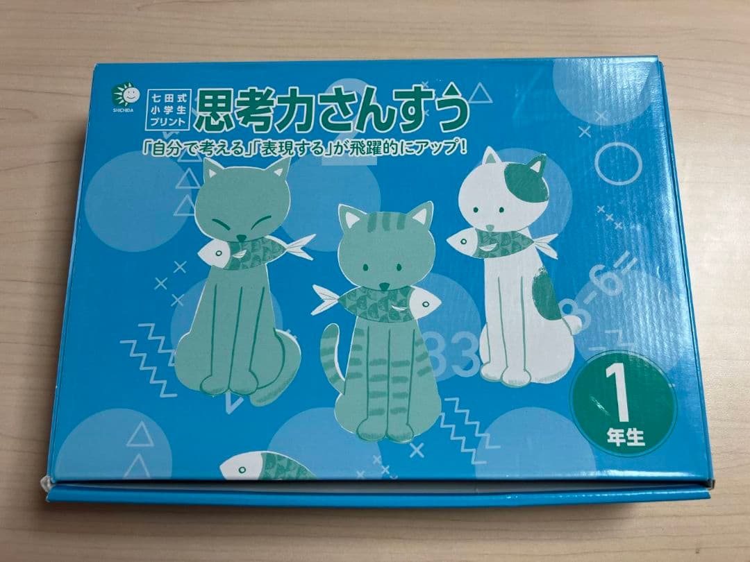 七田式小学生プリント一年生☆国語・算数☆しちだ式１年生