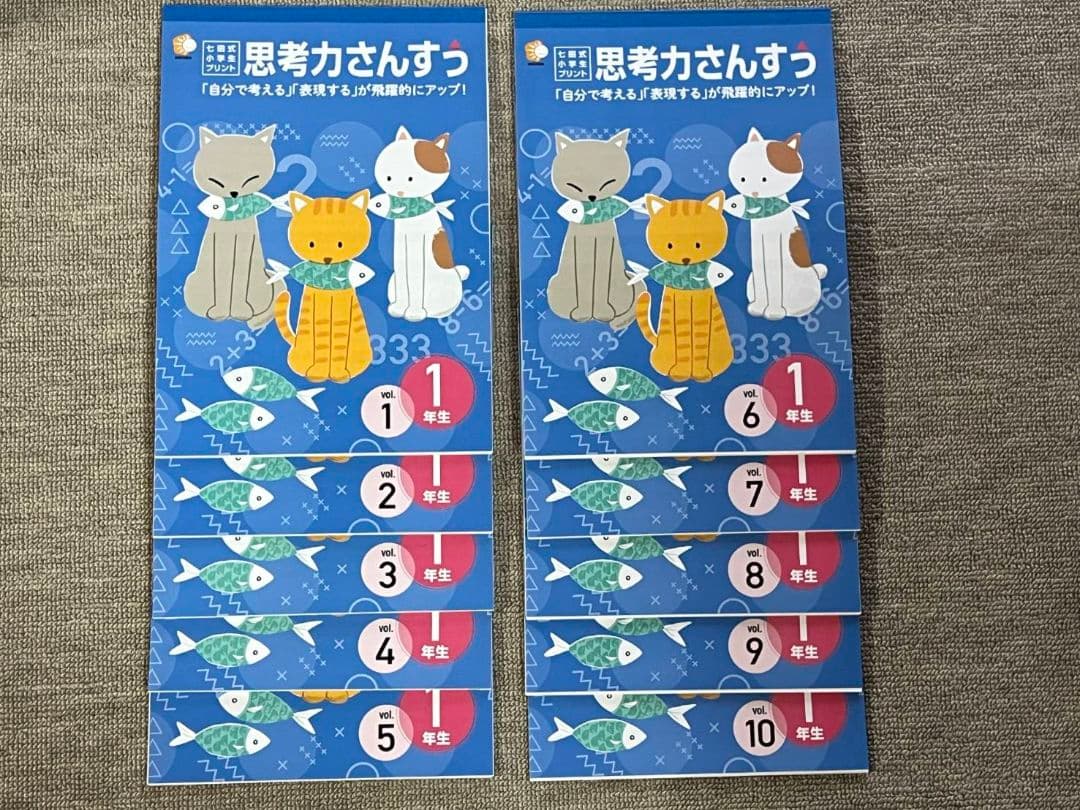 七田式小学生プリント一年生☆国語・算数☆しちだ式１年生