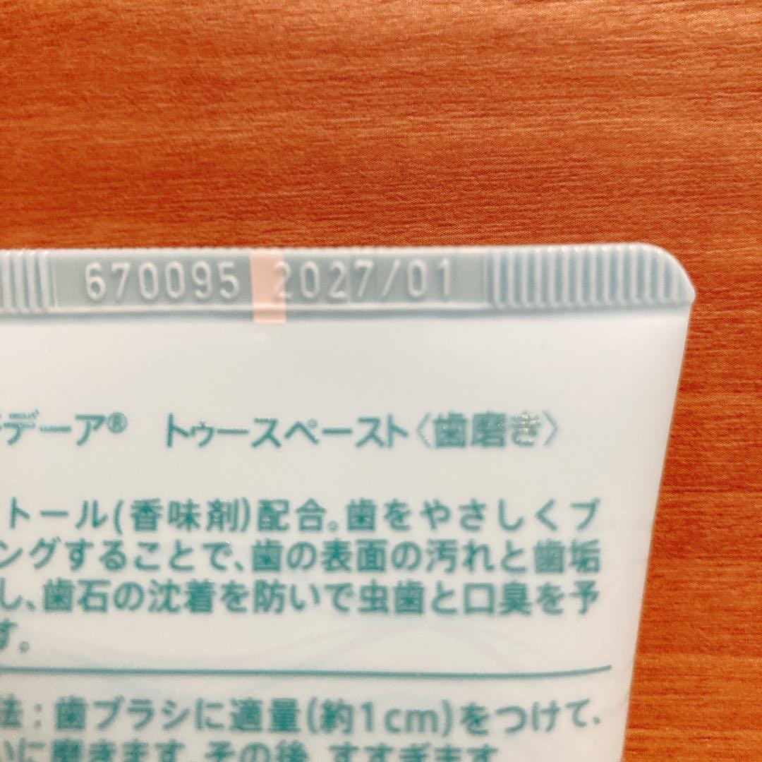 期間限定お値下げ中！【1本あたり1350円】 トゥースペースト 10本セット