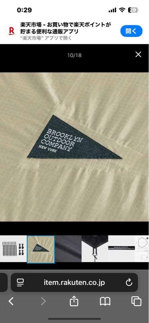 BOC ブルックリンアウトドアカンパニー　 タープM