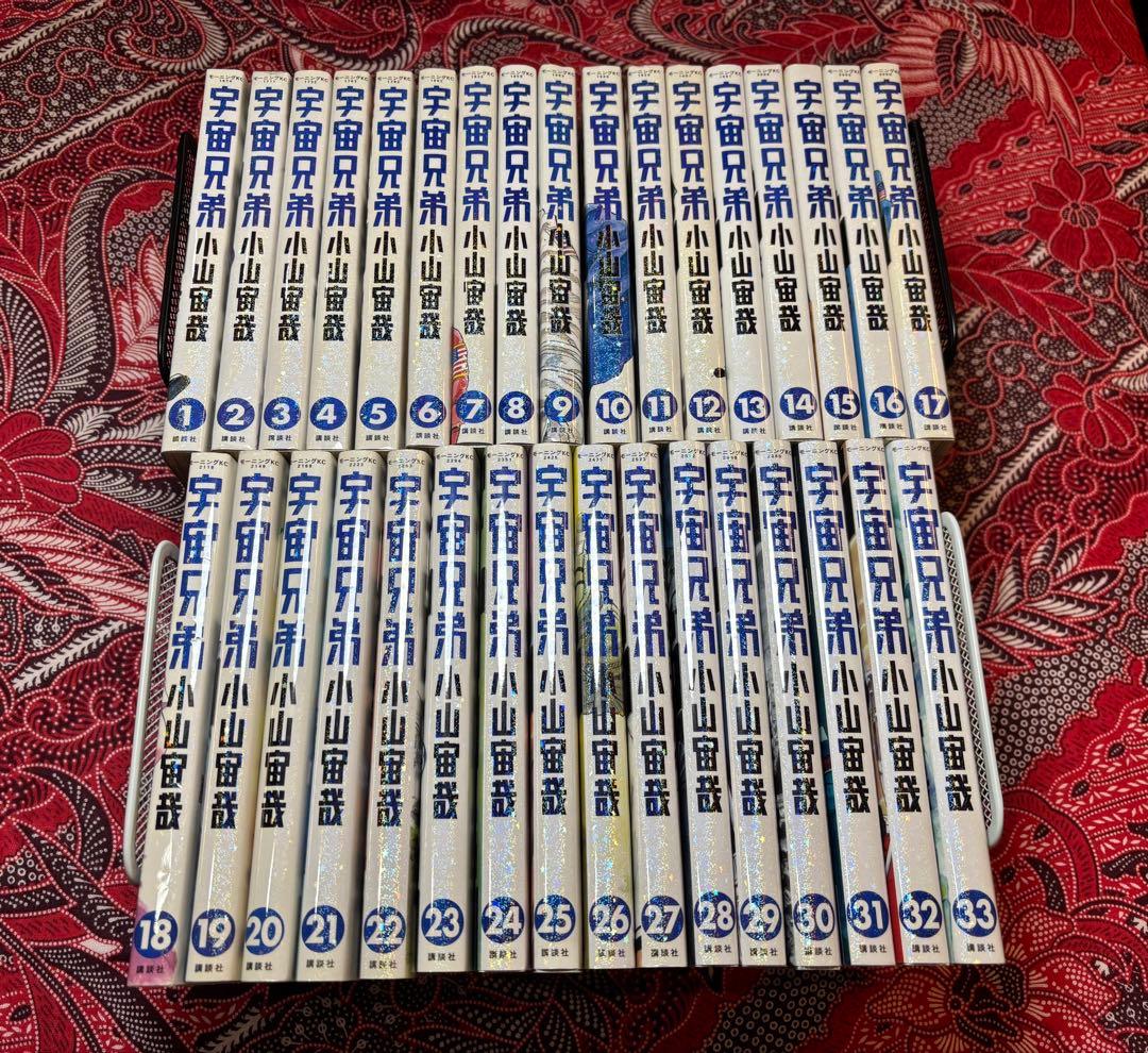 宇宙兄弟 1〜33巻 非全巻 小山宙哉