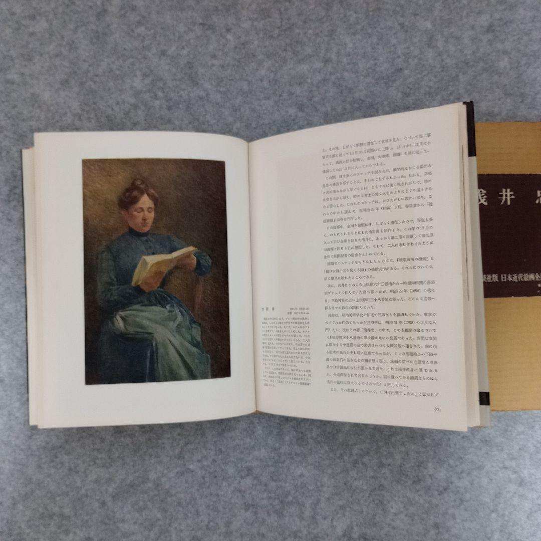 講談社版　日本近代絵画全集　全24冊セット