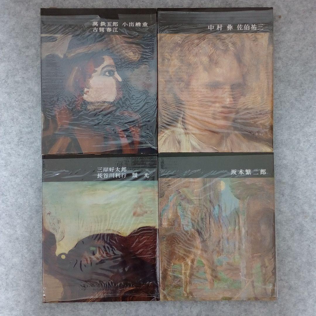 講談社版　日本近代絵画全集　全24冊セット