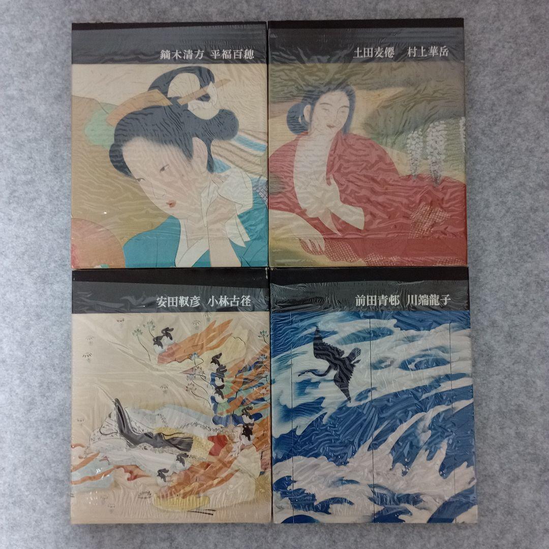 講談社版　日本近代絵画全集　全24冊セット
