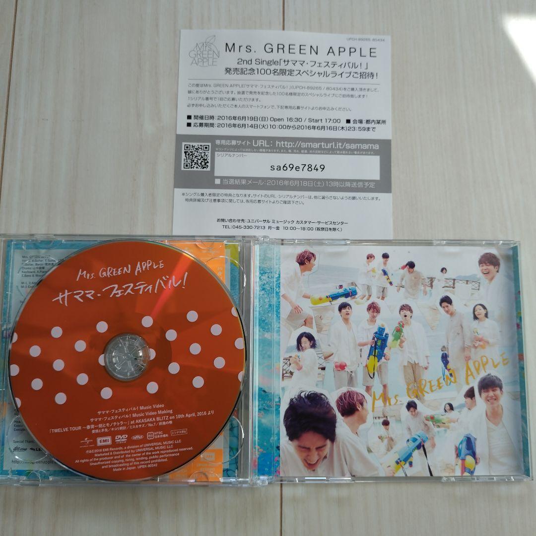 Mrs.GREEN APPLE サママ・フェスティバル！ 初回盤 DVD