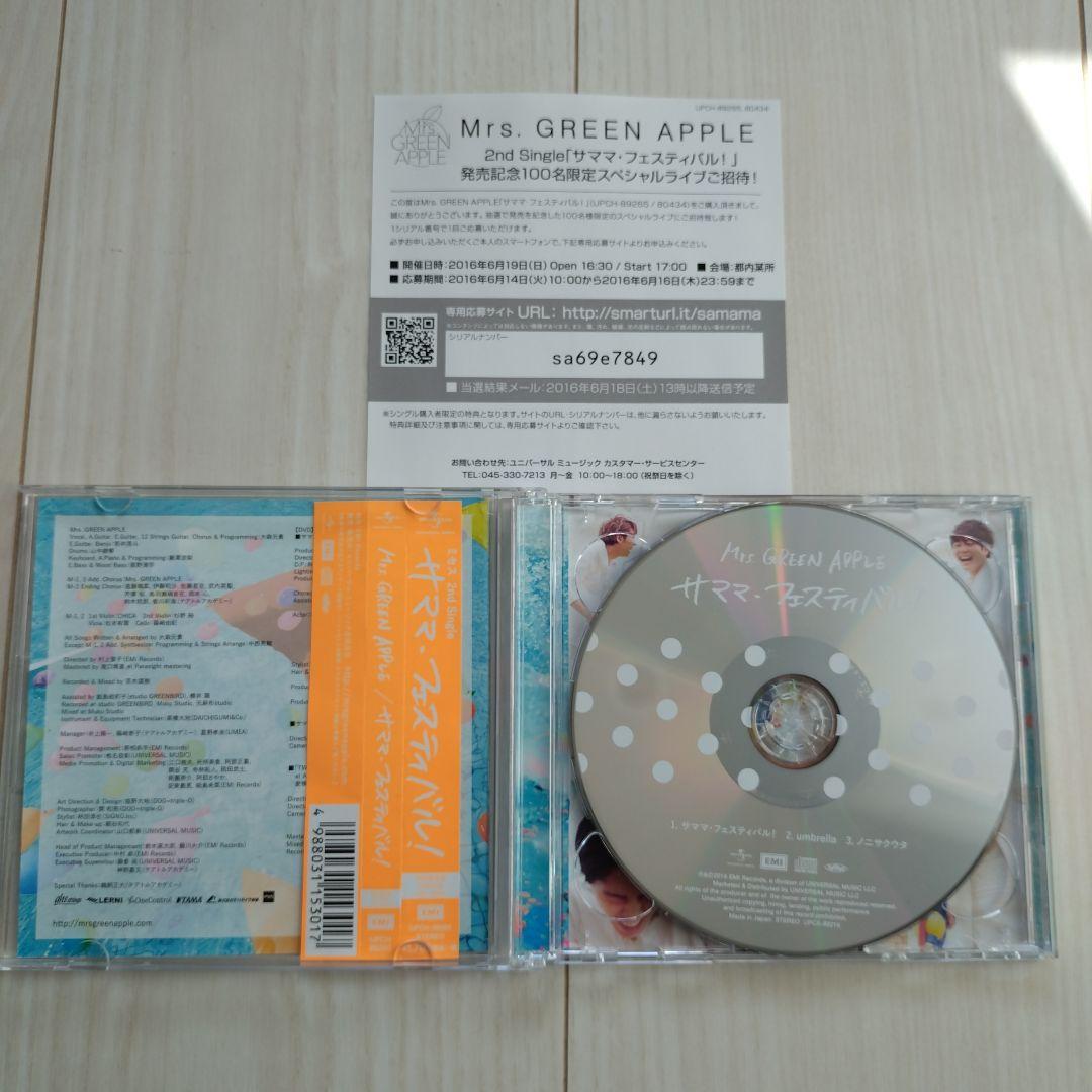 Mrs.GREEN APPLE サママ・フェスティバル！ 初回盤 DVD