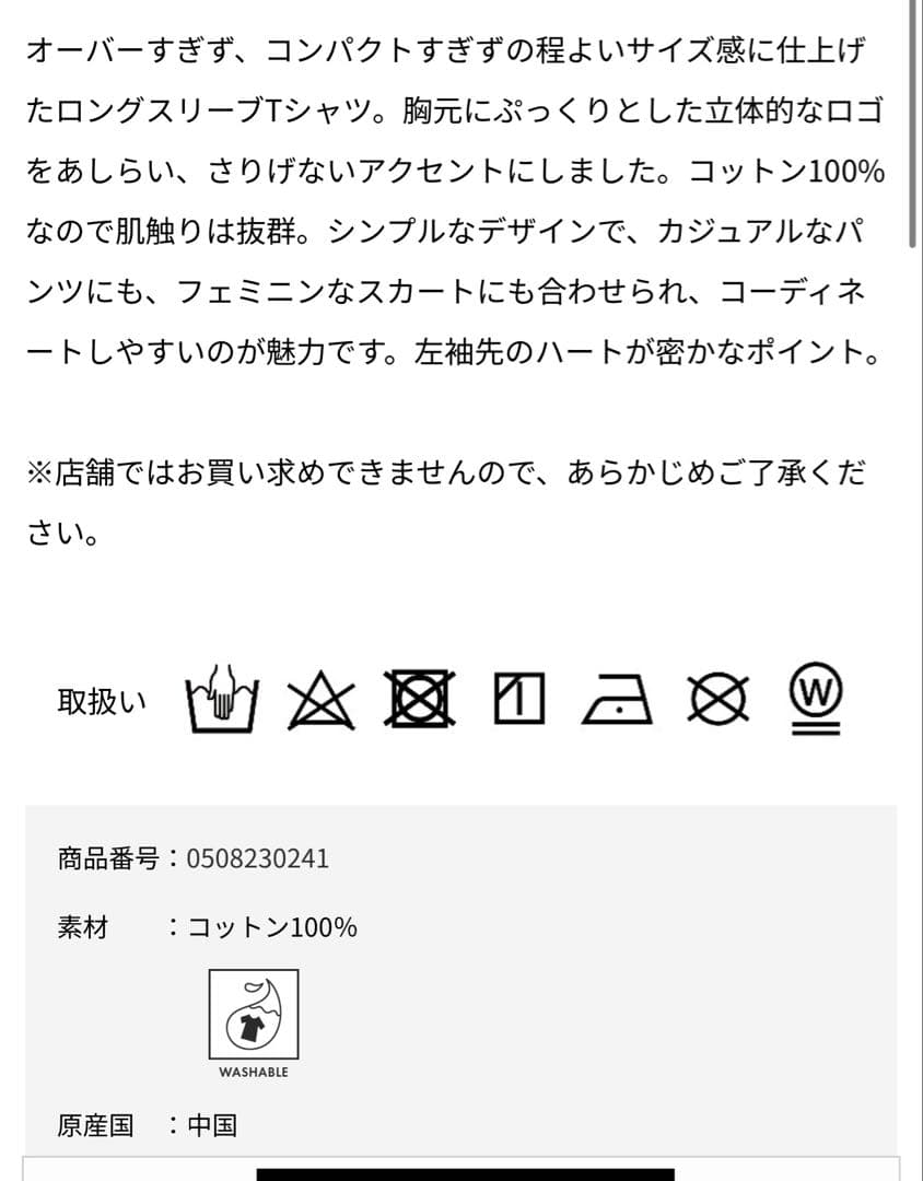 ダブルスタンダード　長袖Tシャツ ホワイト