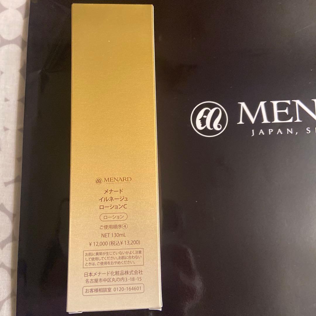 新品　メナード　イルネージュ　フルセット